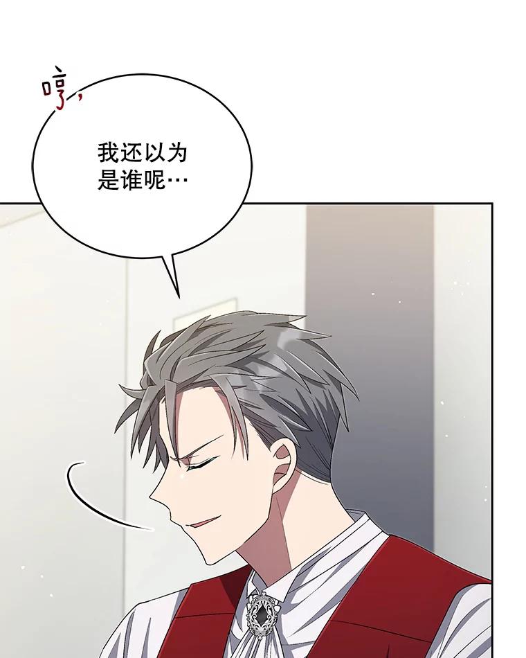 《今生成为全能爱豆》30.挑衅 第62页
