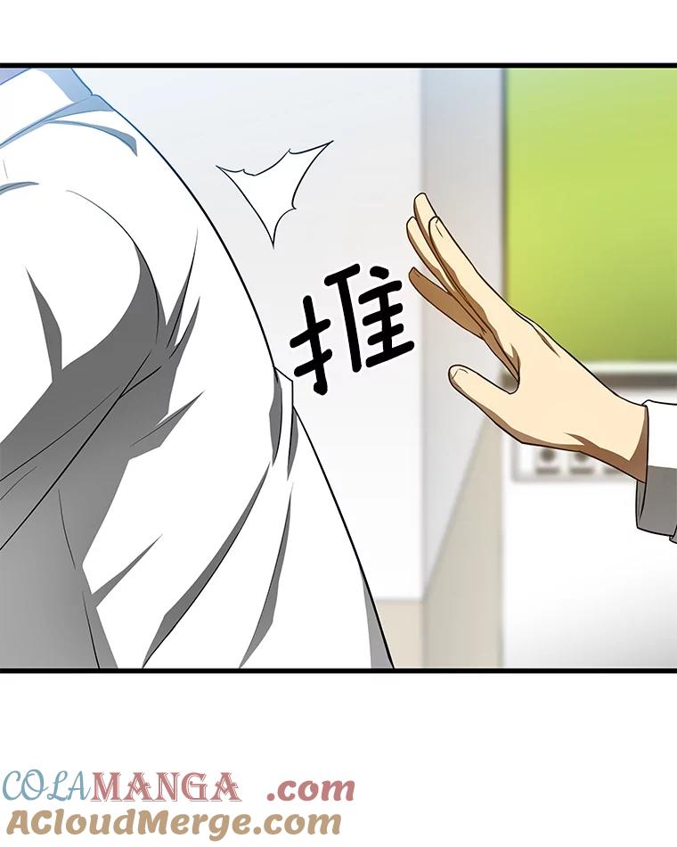 《AI神医的诞生》31.看中你了 第101页