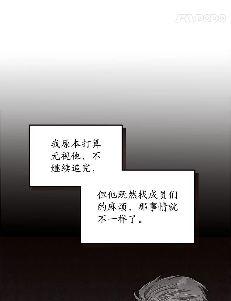 《今生成为全能爱豆》30.挑衅 第96页