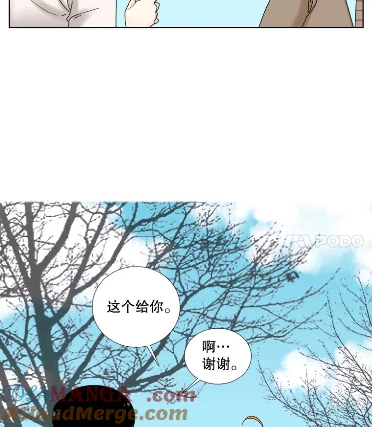 《甜咸男女》31.所谓的勉强 第19页