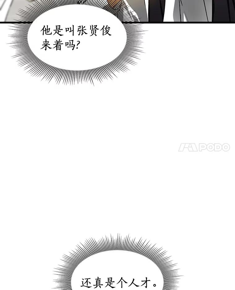 《AI神医的诞生》31.看中你了 第82页