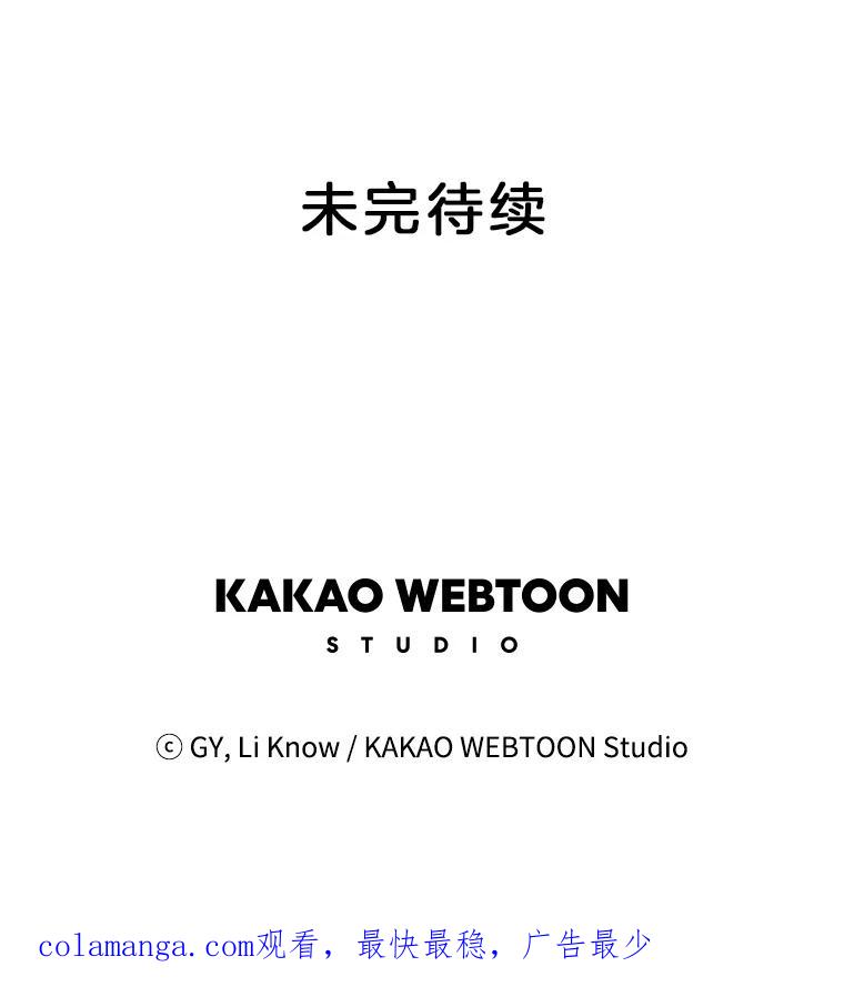 《甜咸男女》31.所谓的勉强 第86页
