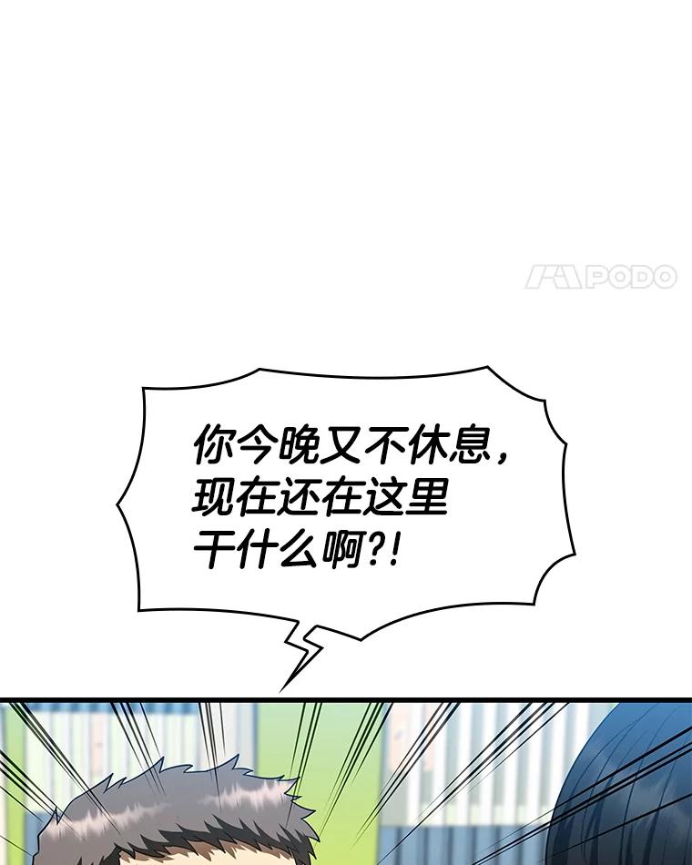 《AI神医的诞生》31.看中你了 第96页