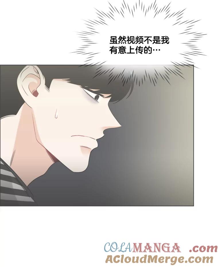 《甜咸男女》31.所谓的勉强 第7页