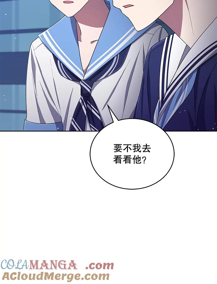 《今生成为全能爱豆》30.挑衅 第9页