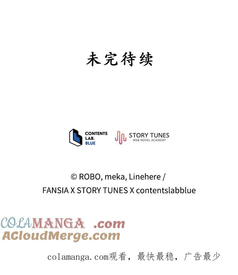 《今生成为全能爱豆》30.挑衅 第121页