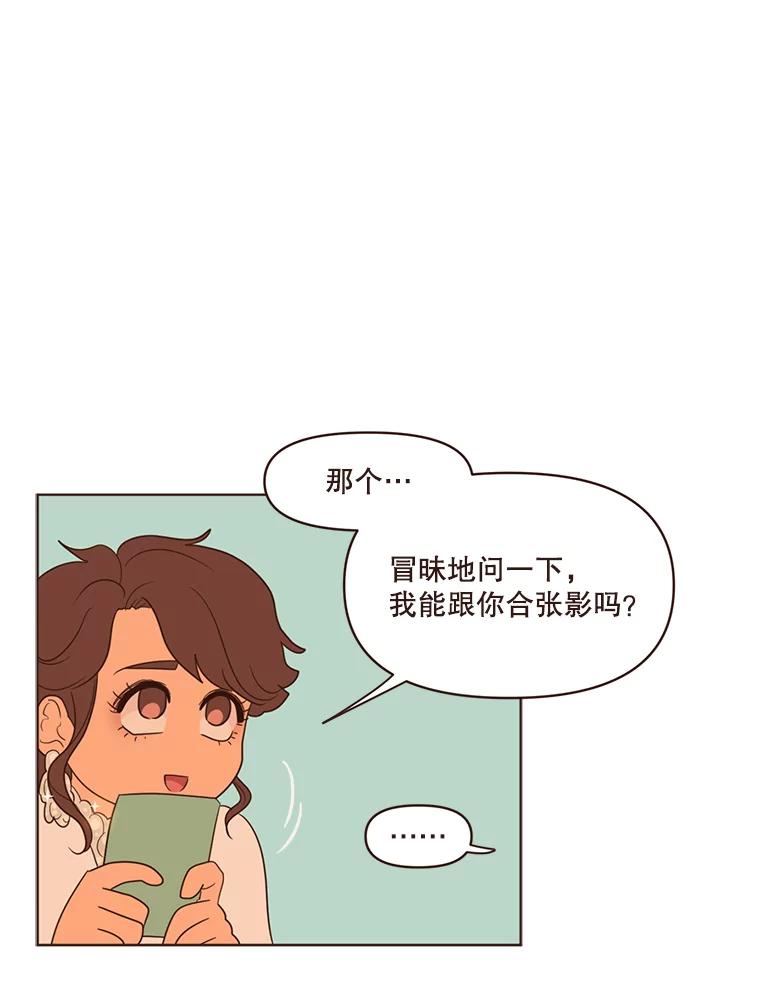 《财阀访谈》30.火热的游轮派对 第33页