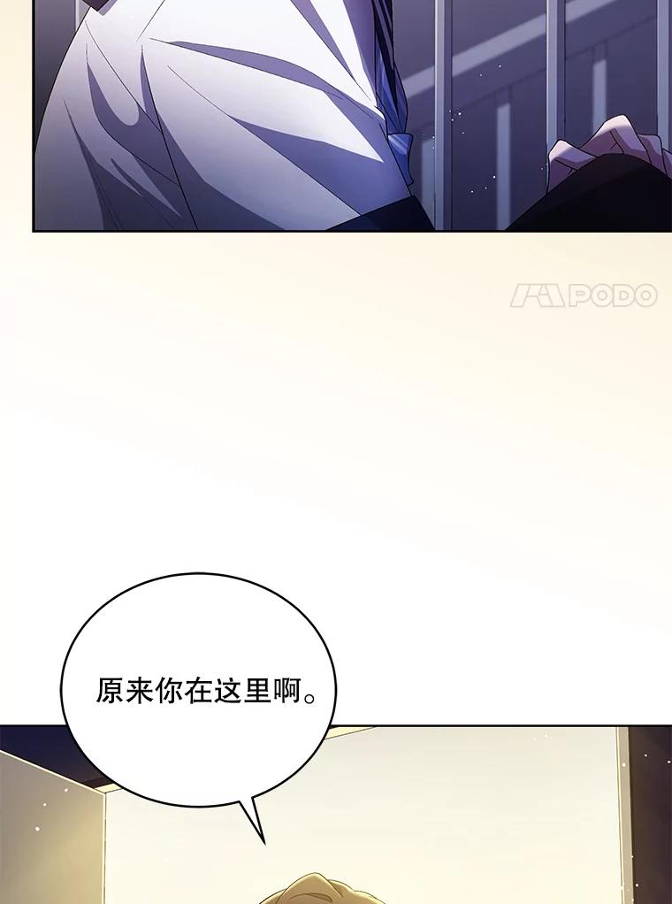 《今生成为全能爱豆》30.挑衅 第20页