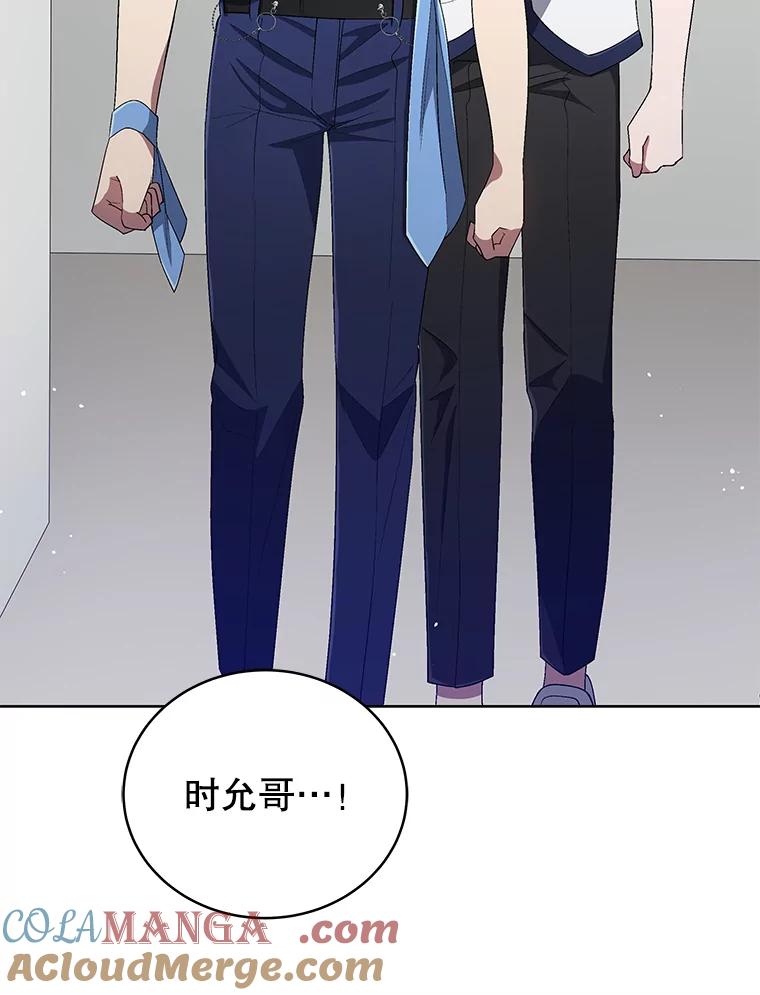 《今生成为全能爱豆》30.挑衅 第61页