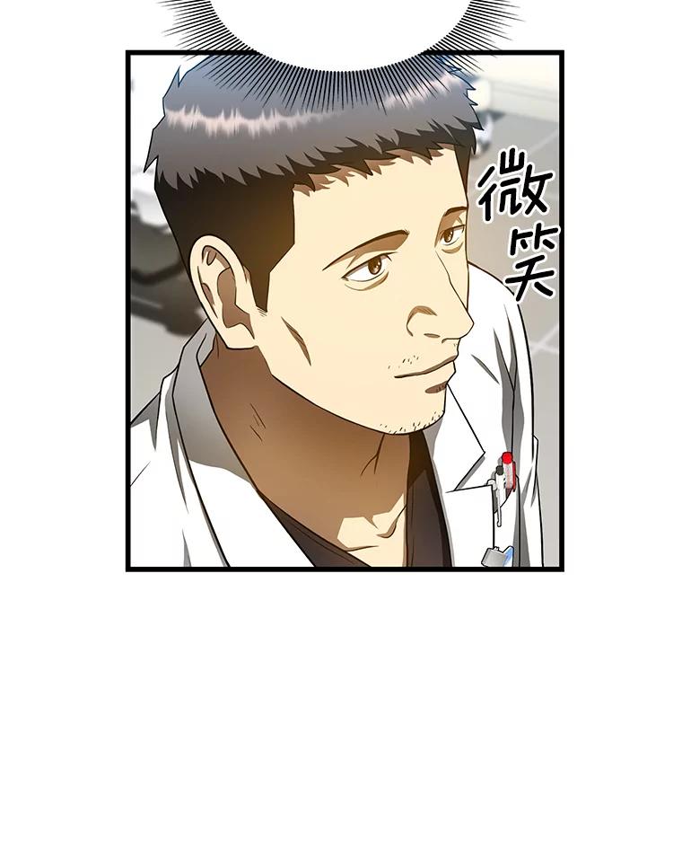 《AI神医的诞生》31.看中你了 第83页