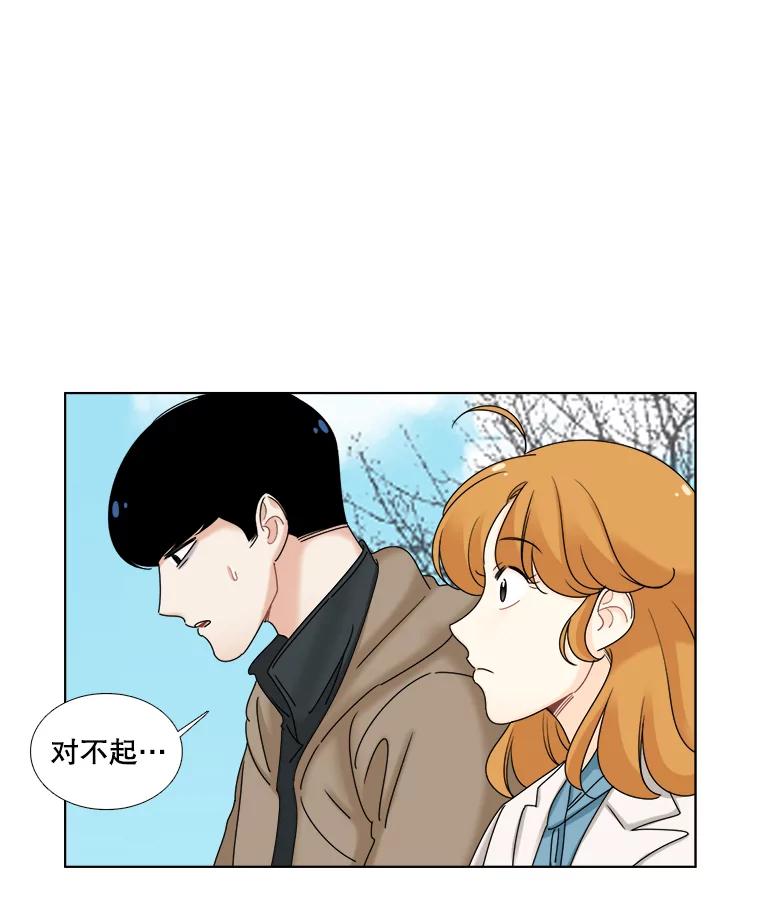 《甜咸男女》31.所谓的勉强 第26页