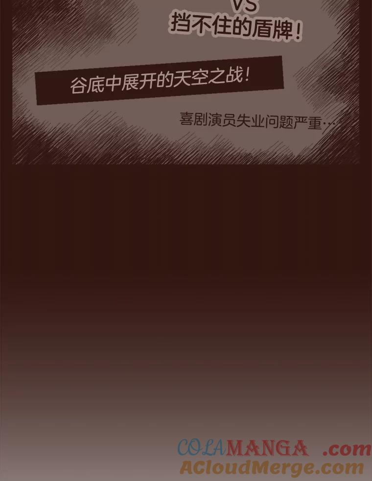 《财阀访谈》30.火热的游轮派对 第52页