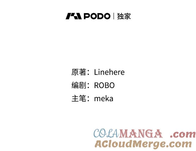 《今生成为全能爱豆》30.挑衅 第49页