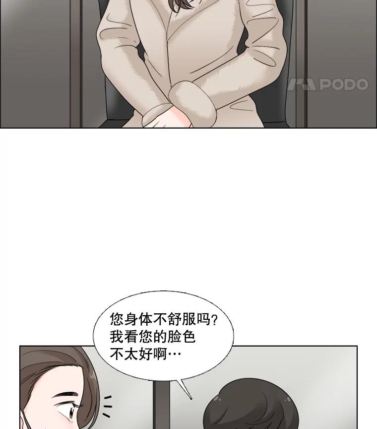 《甜咸男女》31.所谓的勉强 第42页