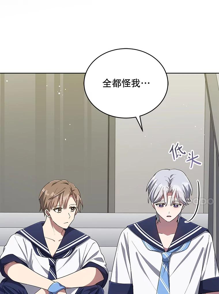 《今生成为全能爱豆》30.挑衅 第26页