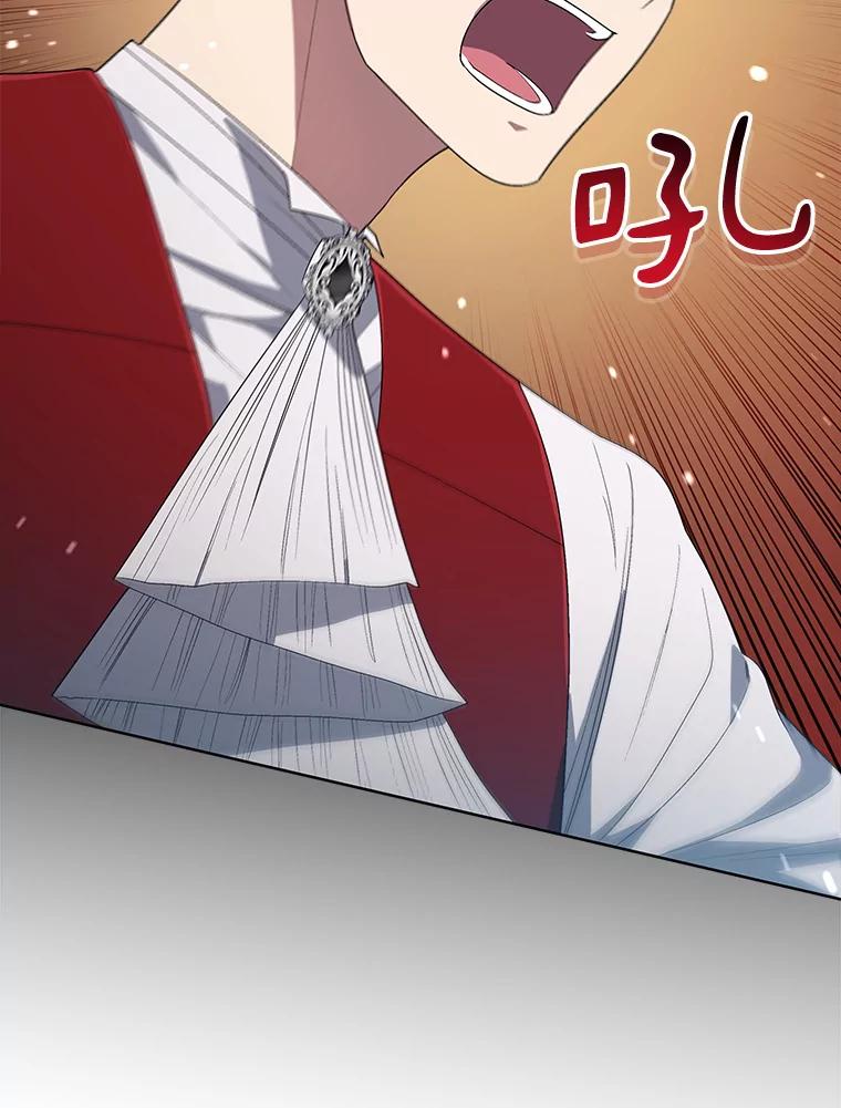 《今生成为全能爱豆》30.挑衅 第75页