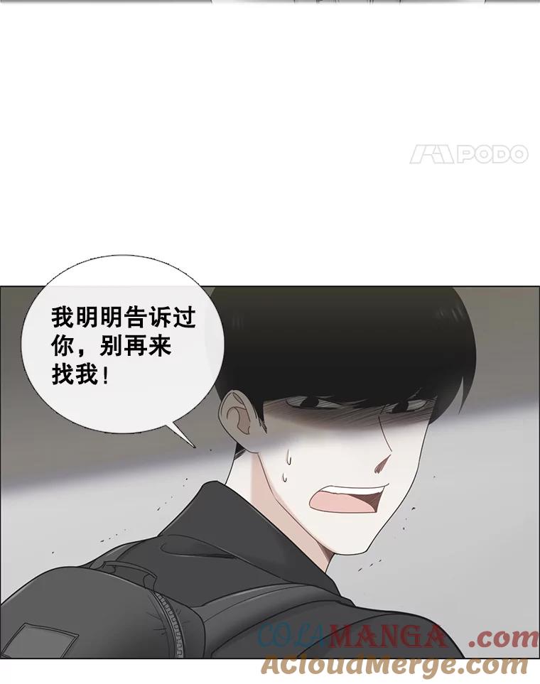 《甜咸男女》31.所谓的勉强 第49页