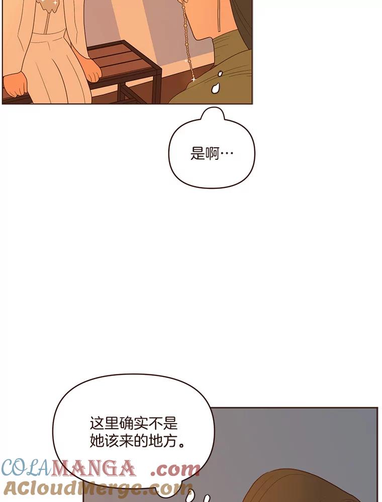 《财阀访谈》31.派对结束后 第46页