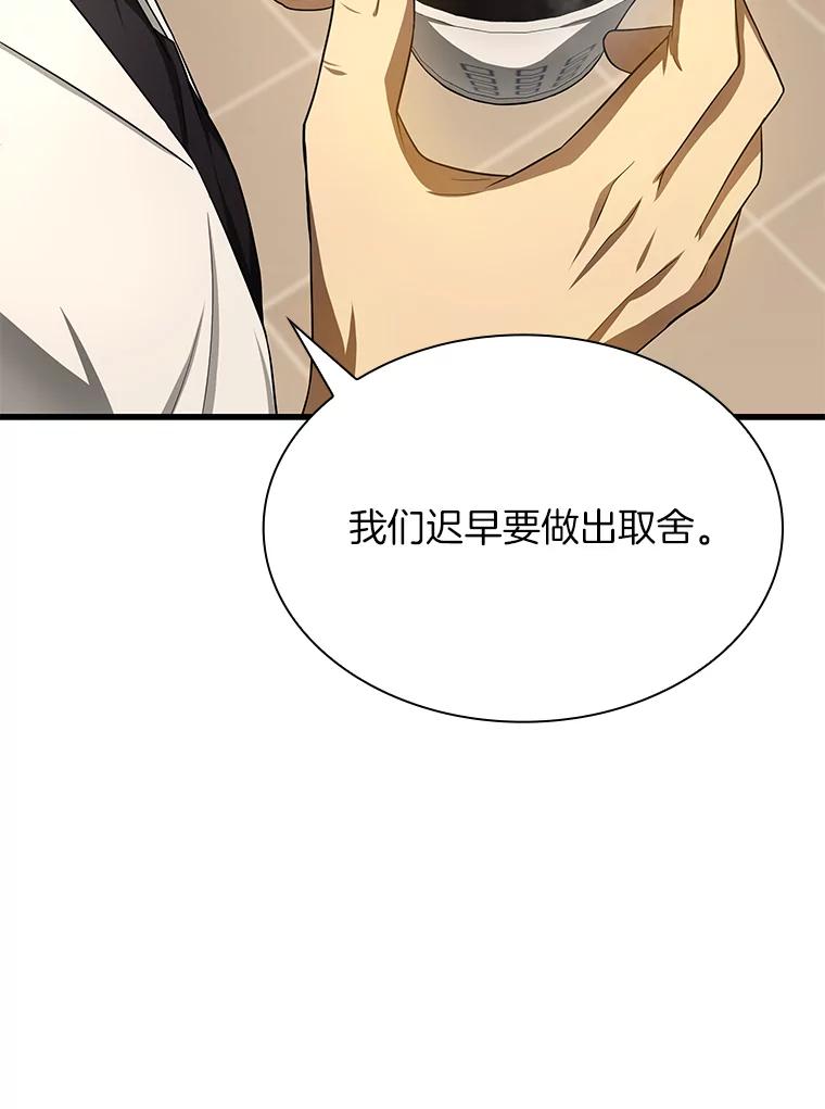 《AI神医的诞生》32.迷茫 第58页