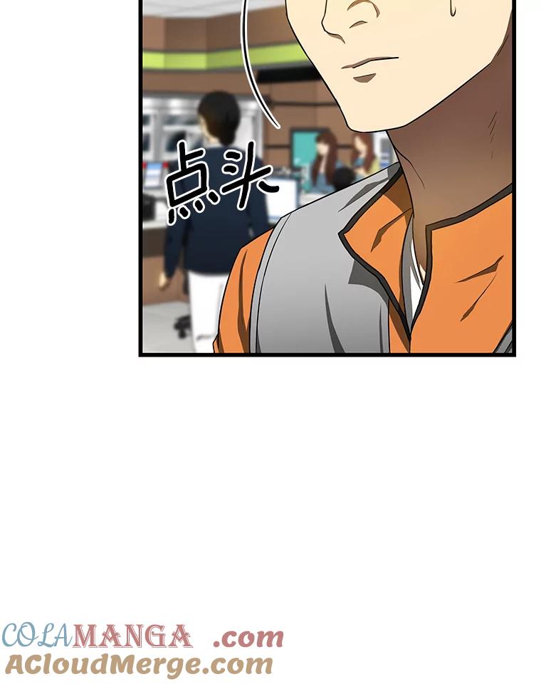 《AI神医的诞生》32.迷茫 第109页