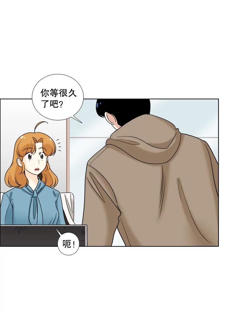 《甜咸男女》32.懊悔 第5页