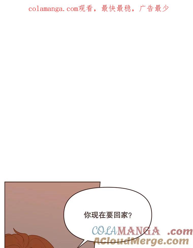 《财阀访谈》31.派对结束后 第1页