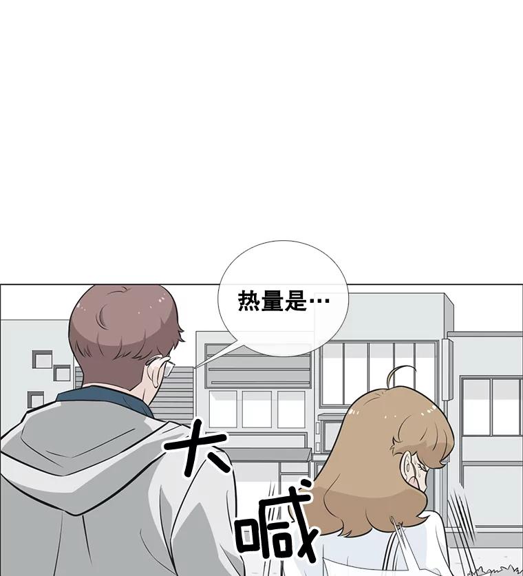 《甜咸男女》32.懊悔 第77页