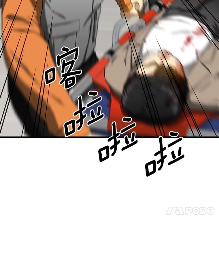 《AI神医的诞生》32.迷茫 第98页