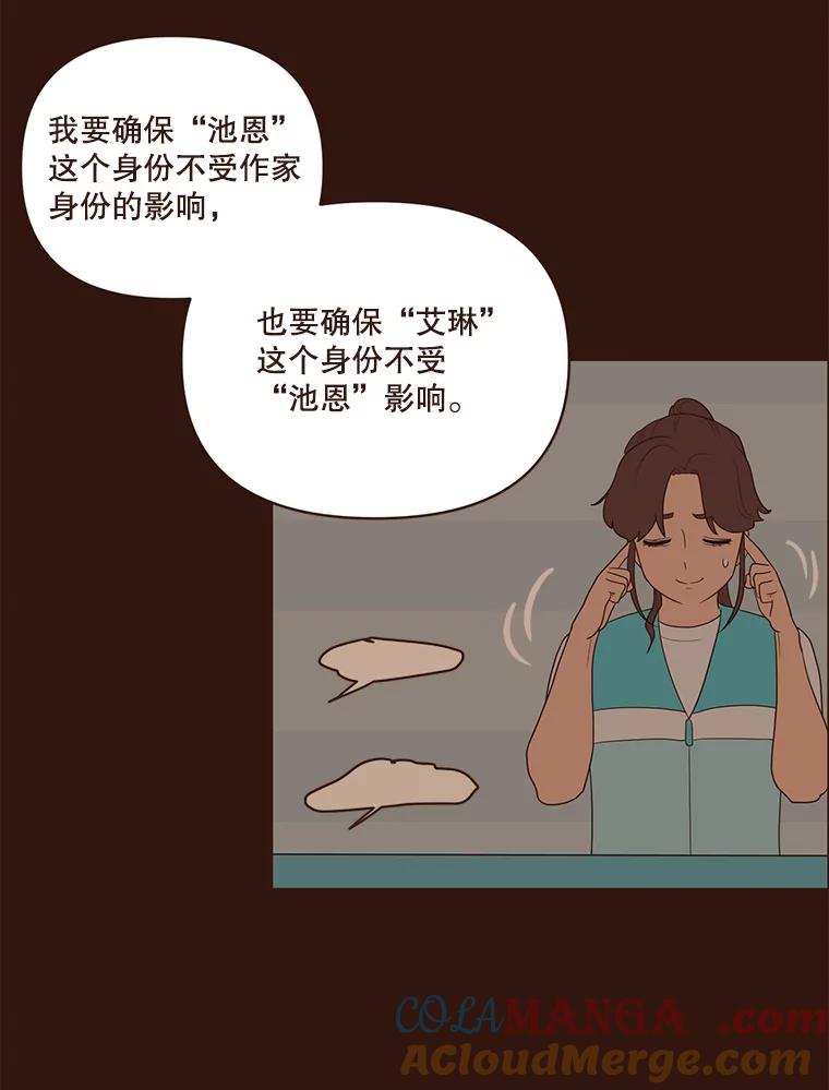 《财阀访谈》31.派对结束后 第43页