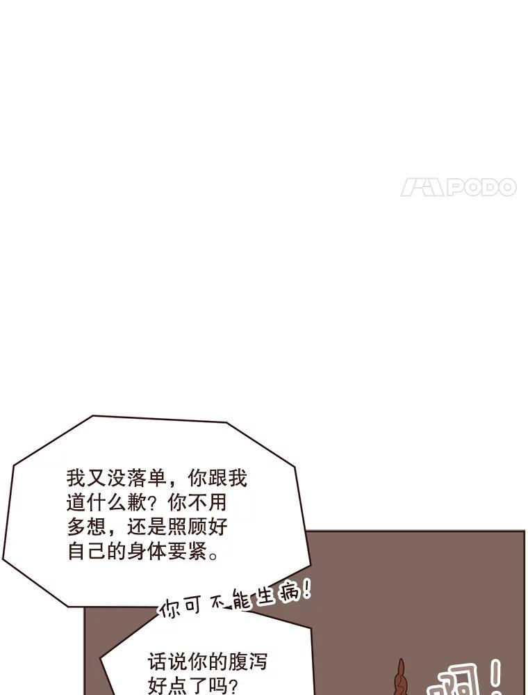 《财阀访谈》31.派对结束后 第21页