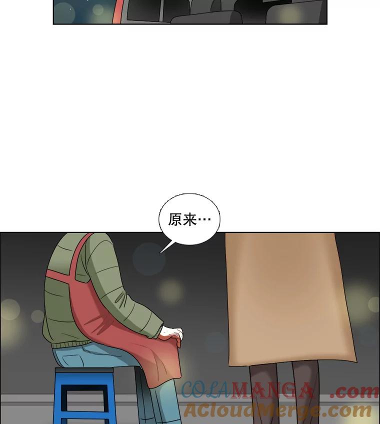 《甜咸男女》32.懊悔 第46页