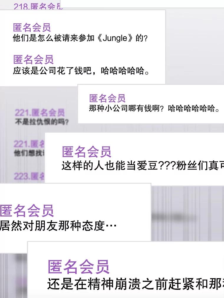 《今生成为全能爱豆》31.恶意剪辑 第118页
