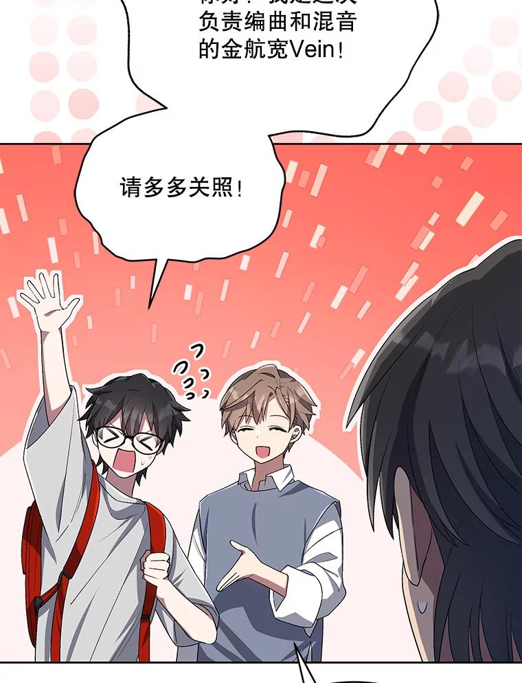 《今生成为全能爱豆》31.恶意剪辑 第47页