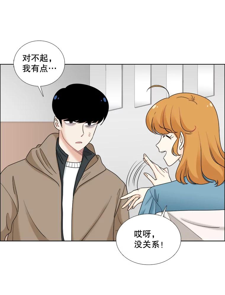 《甜咸男女》32.懊悔 第6页