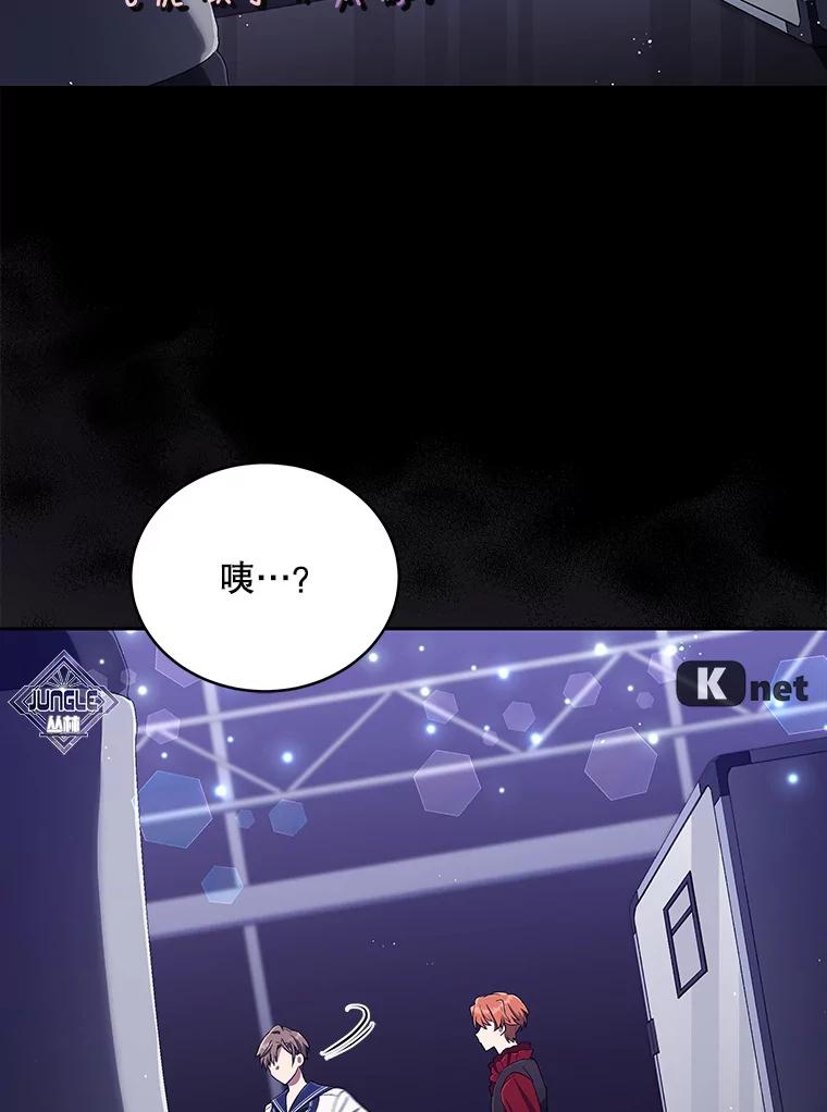 《今生成为全能爱豆》31.恶意剪辑 第107页