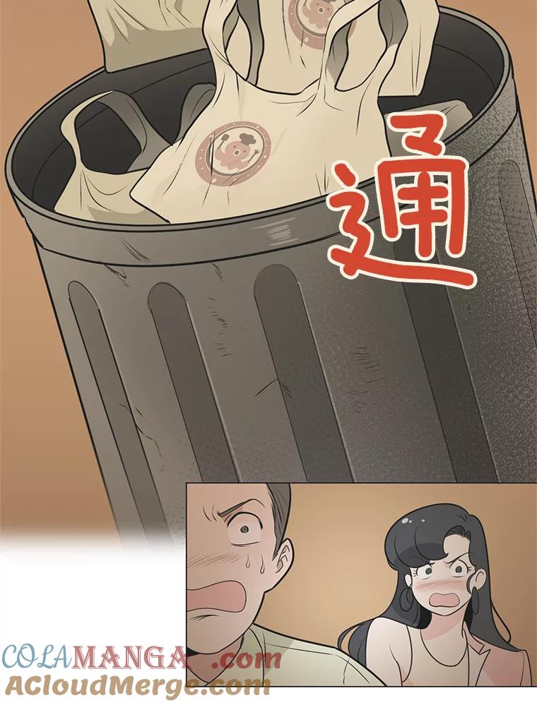 《甜咸男女》32.懊悔 第88页