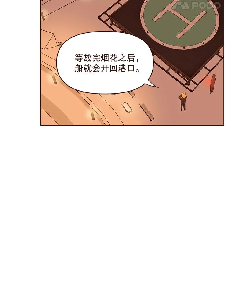 《财阀访谈》31.派对结束后 第18页