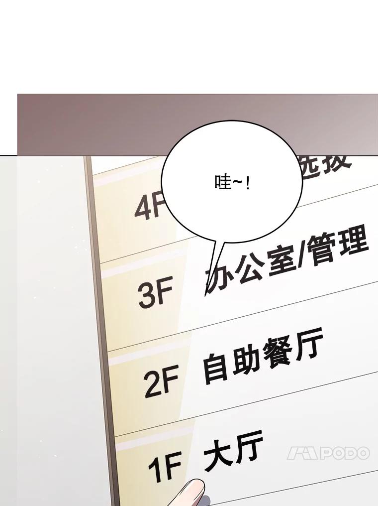 《今生成为全能爱豆》31.恶意剪辑 第31页