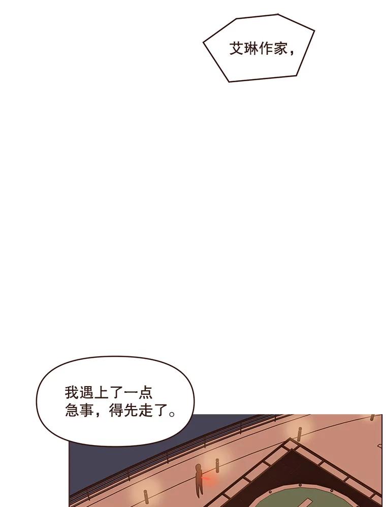 《财阀访谈》31.派对结束后 第17页