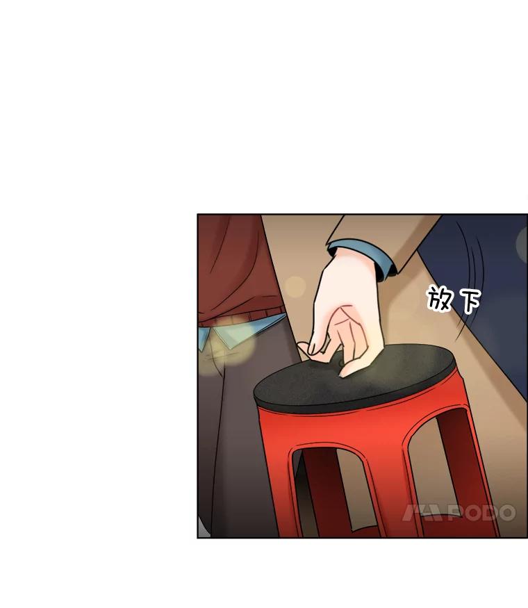 《甜咸男女》32.懊悔 第51页