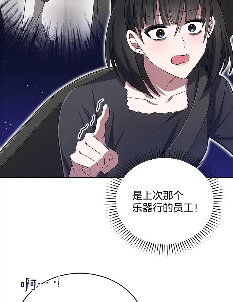 《今生成为全能爱豆》31.恶意剪辑 第60页