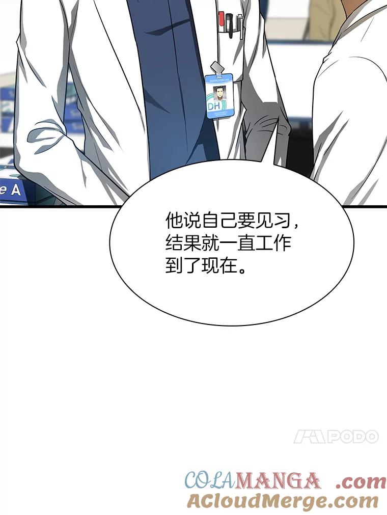 《AI神医的诞生》32.迷茫 第85页