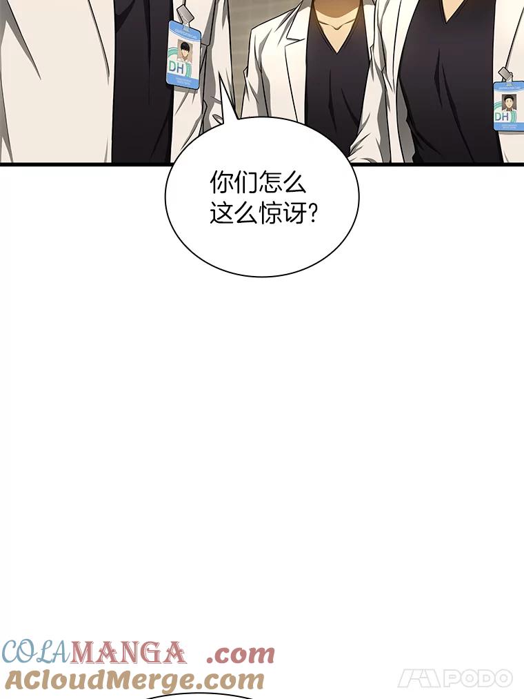 《AI神医的诞生》32.迷茫 第53页
