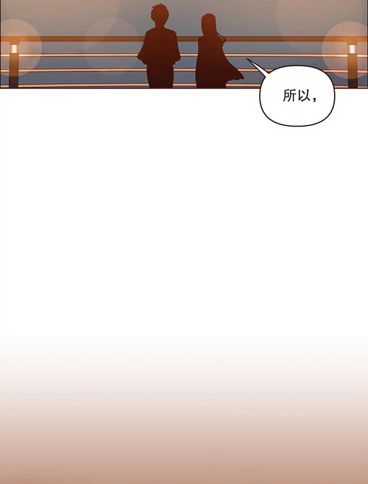 《财阀访谈》31.派对结束后 第63页