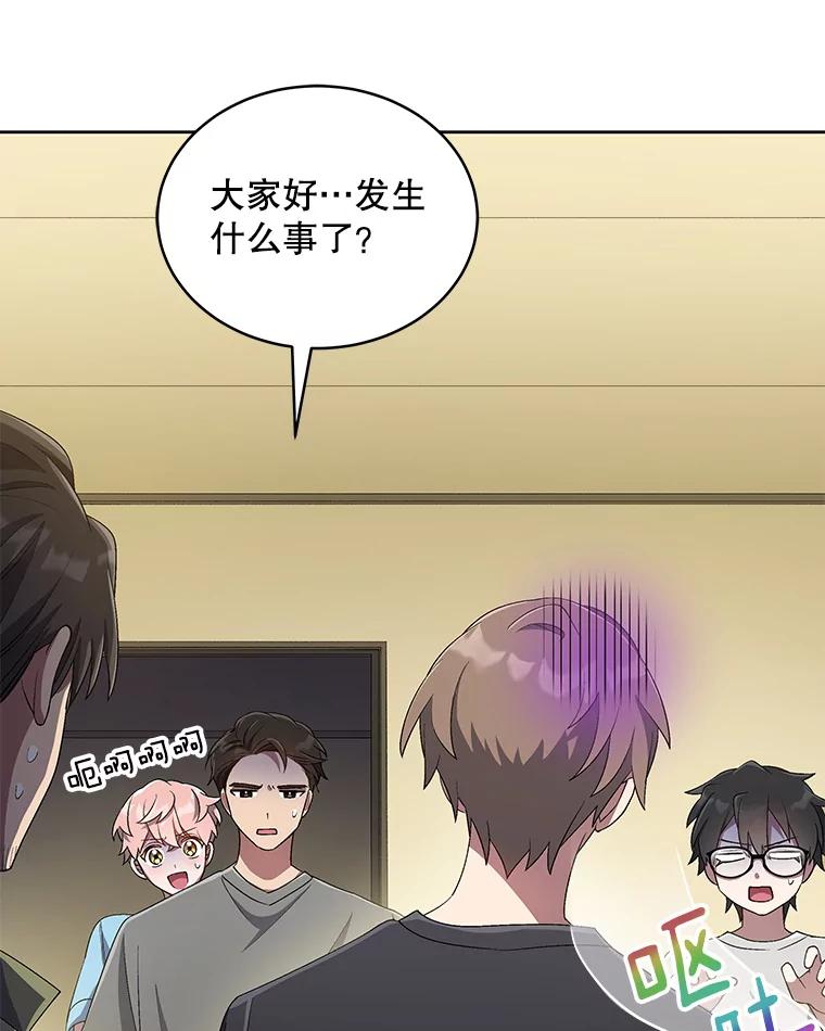 《今生成为全能爱豆》31.恶意剪辑 第83页