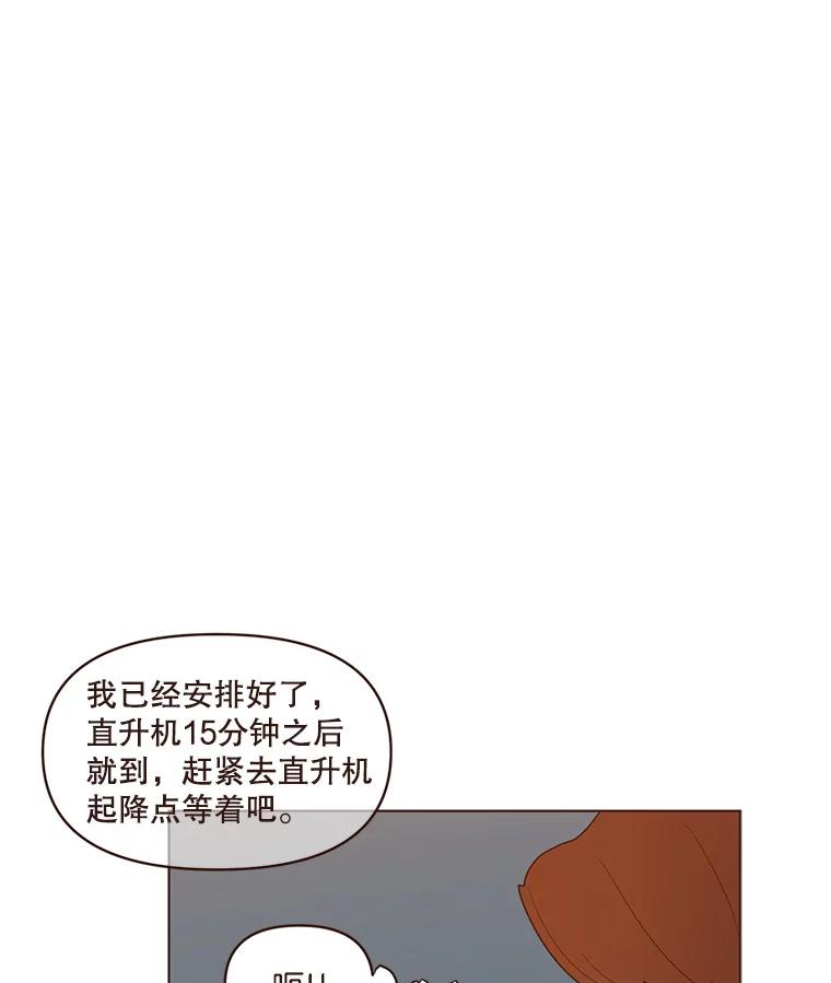 《财阀访谈》31.派对结束后 第6页