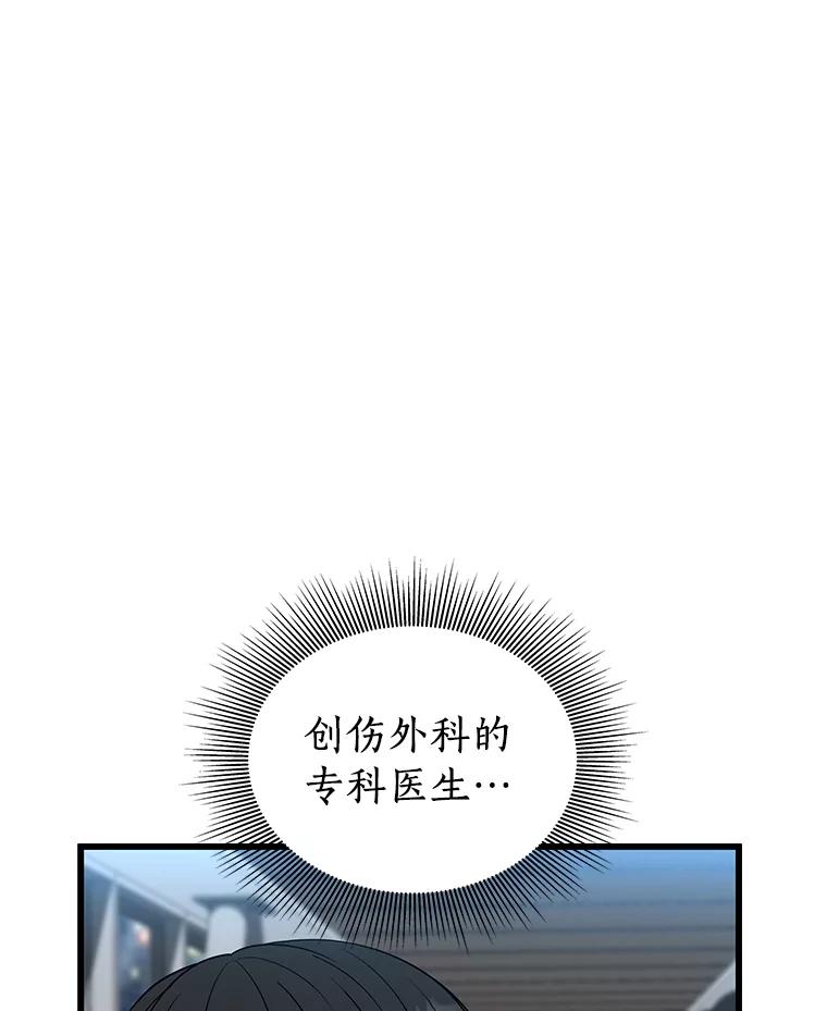 《AI神医的诞生》32.迷茫 第67页