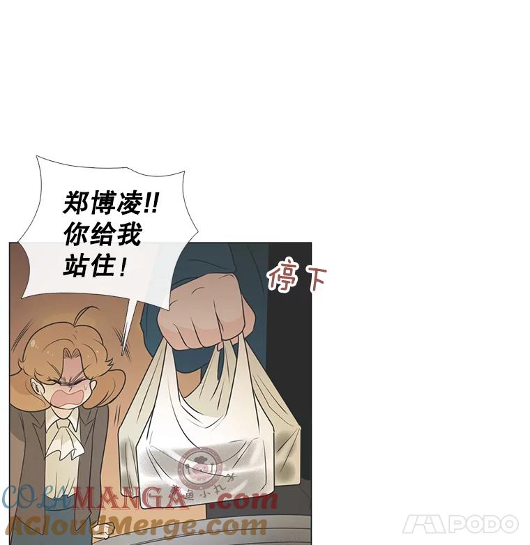 《甜咸男女》32.懊悔 第82页