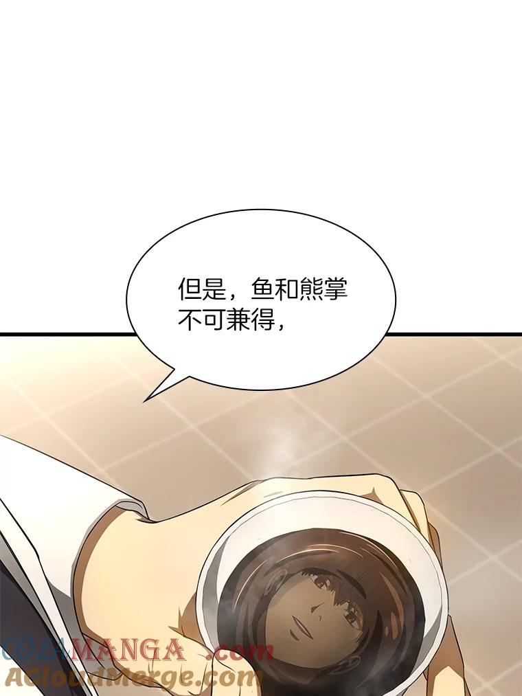 《AI神医的诞生》32.迷茫 第57页