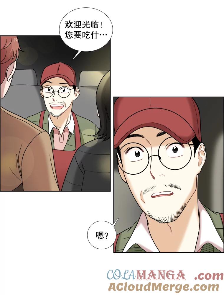 《甜咸男女》32.懊悔 第28页